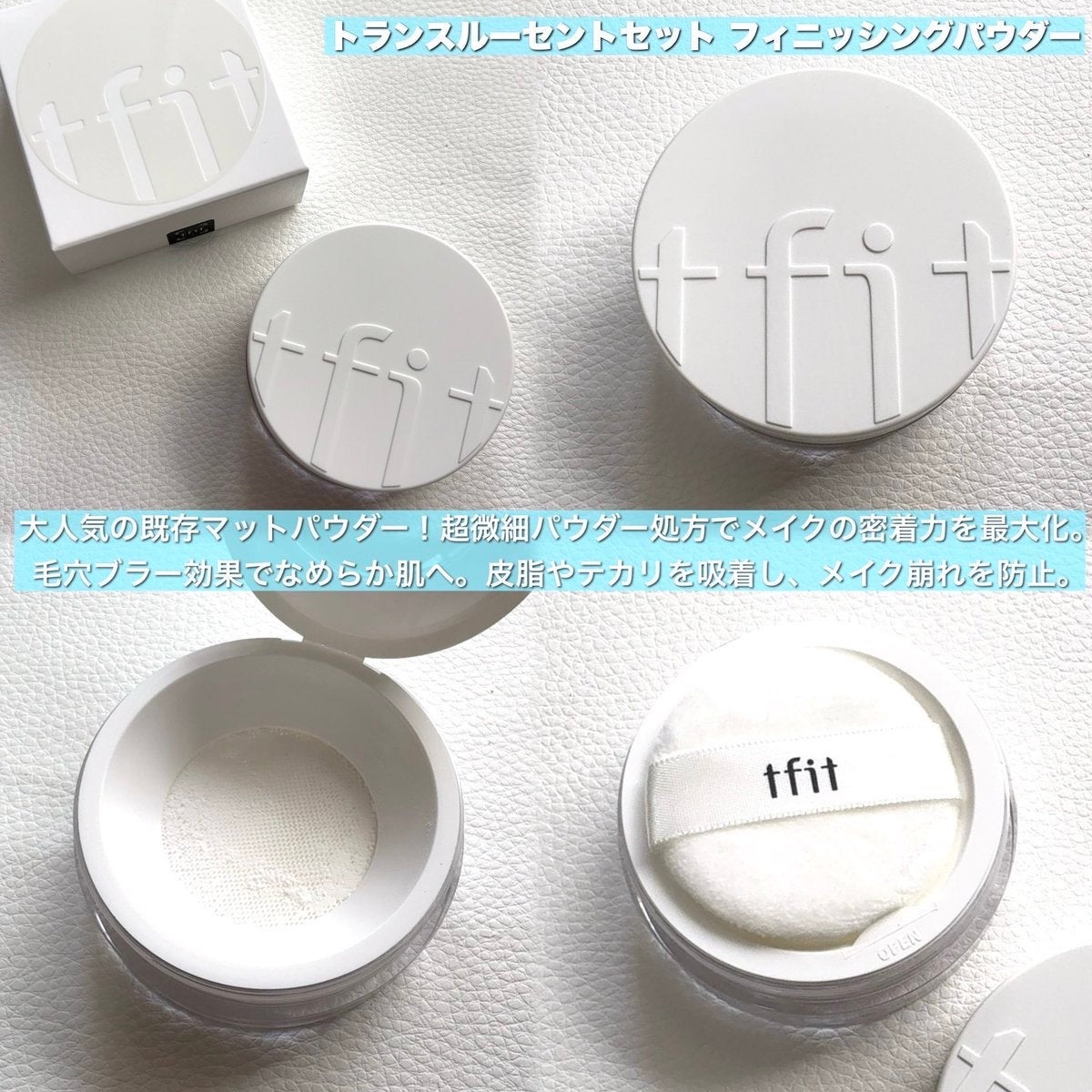 トランスルーセントセットフィニッシングパウダー/TFIT/ルースパウダーを使ったクチコミ(3枚目)
