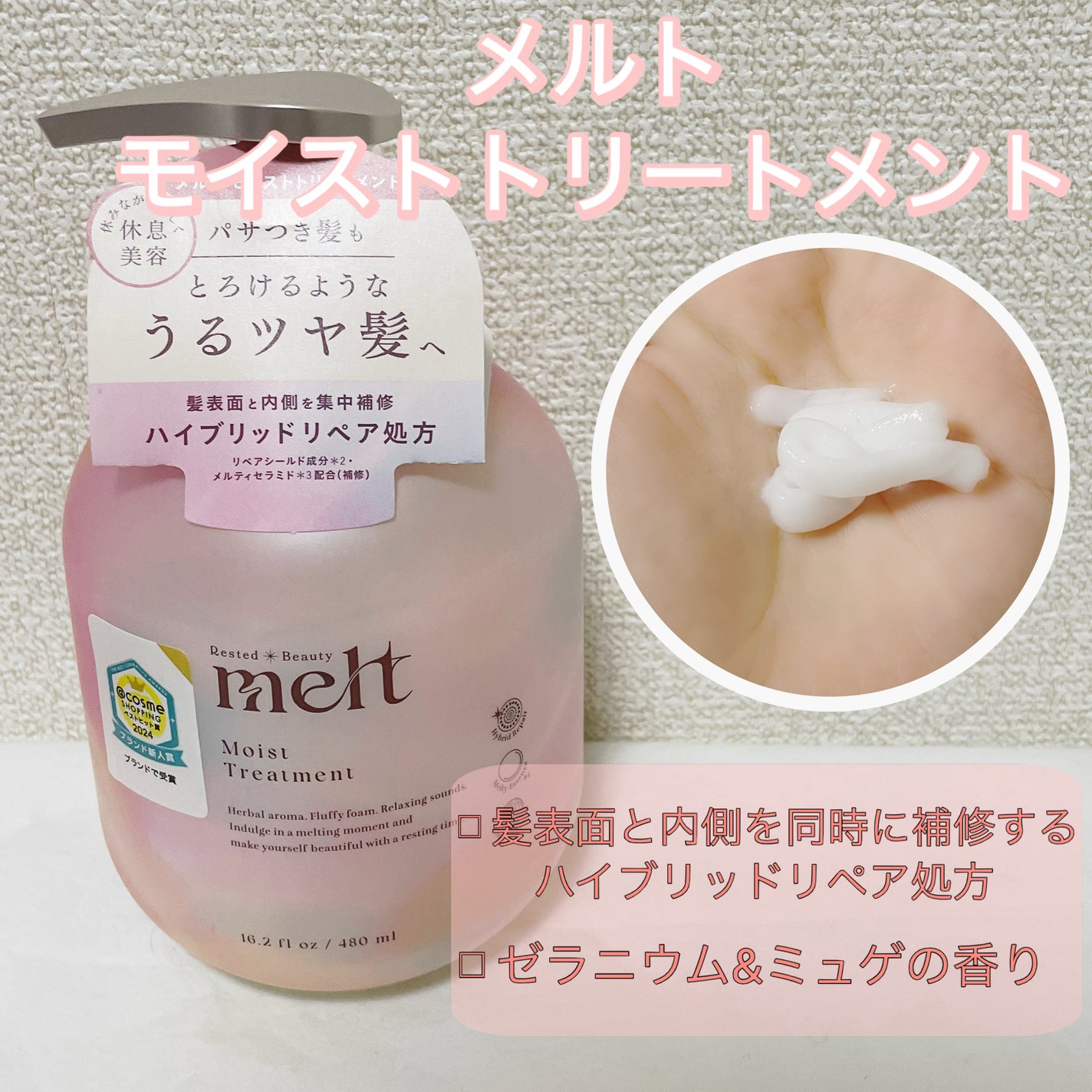 ã¡ã«ã ã¢ã€ã¹ãã·ã£ã³ããŒïŒããªãŒãã¡ã³ã/melt/åžè²©ã·ã£ã³ããŒã䜿ã£ãã¯ãã³ãïŒ5æç®ïŒ