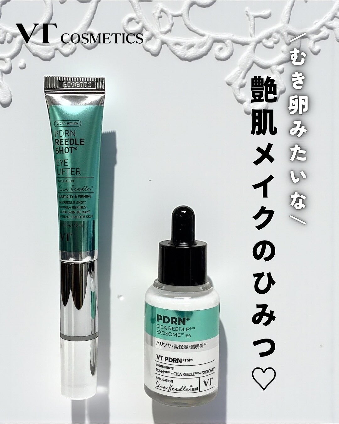 リードルS PDRN+ セラム/VT/美容液を使ったクチコミ(1枚目)