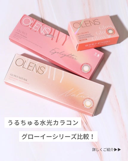 ビッグ グローイ 1Month/OLENS/1ヶ月(1MONTH)カラコンを使ったクチコミ(2枚目)