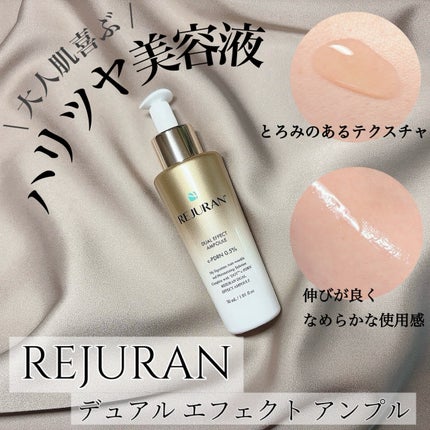ãã¥ã¢ã« ãšãã§ã¯ã ã¢ã³ãã«/REJURAN COSMETICS/çŸå®¹æ¶²ã䜿ã£ãã¯ãã³ãïŒ1æç®ïŒ