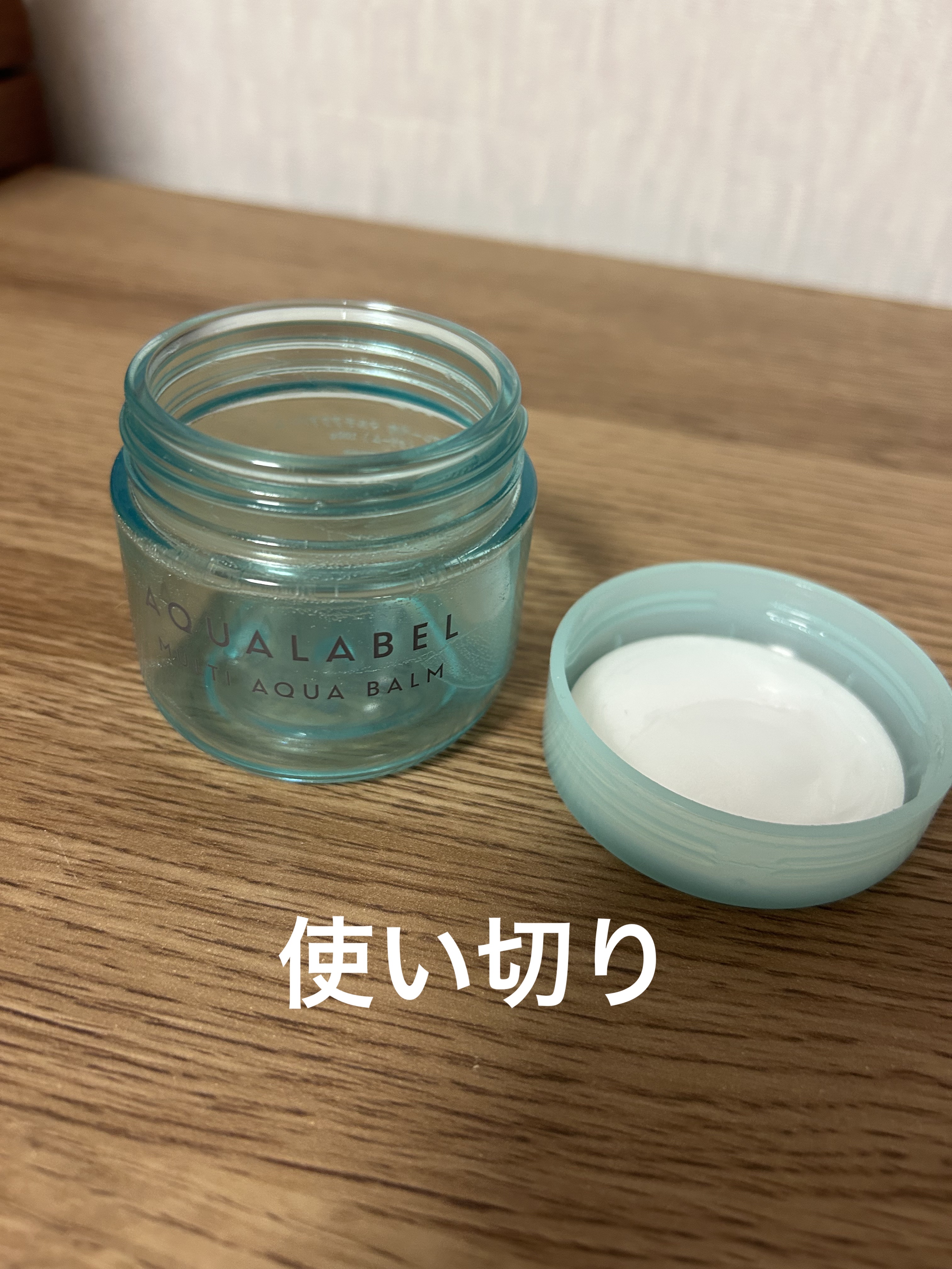 マルチアクアバーム/アクアレーベル/フェイスバームを使ったクチコミ（1枚目）