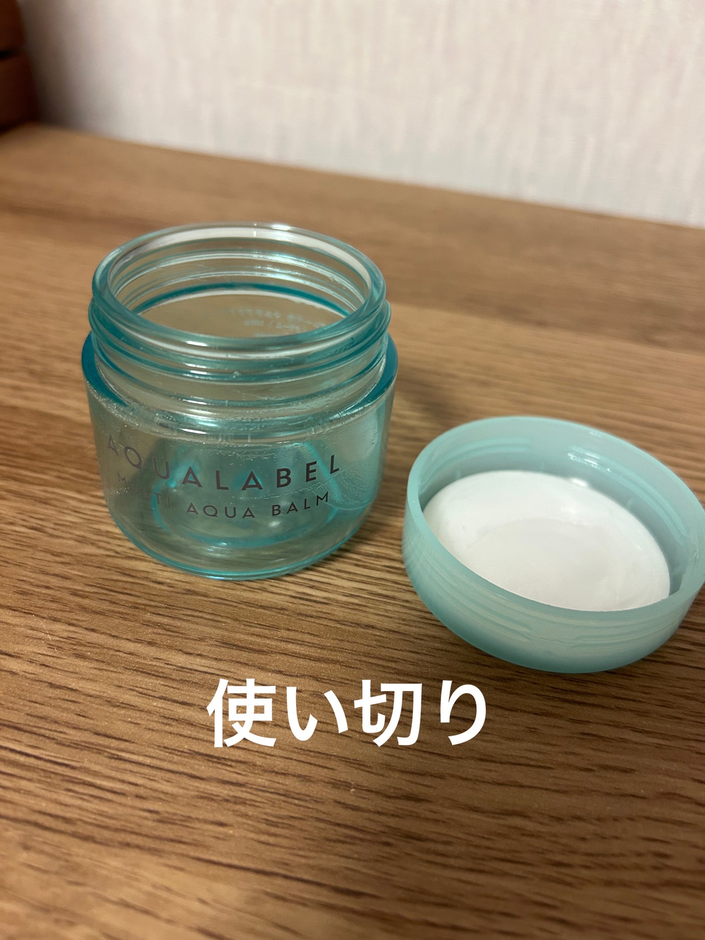 マルチアクアバーム/アクアレーベル/フェイスバームを使ったクチコミ(1枚目)