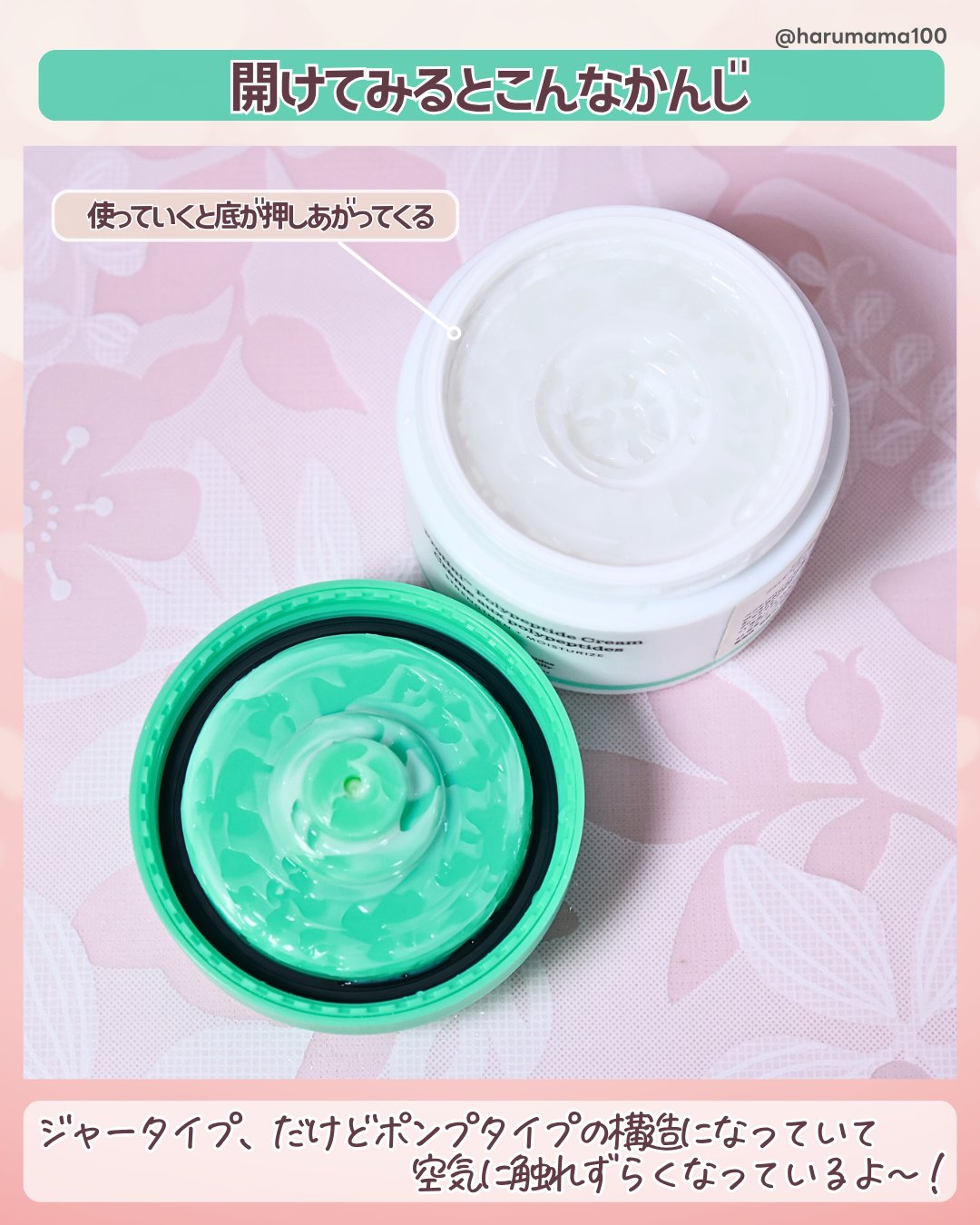 プロティニ ポリペプチド クリーム/Drunk Elephant/フェイスクリームを使ったクチコミ（3枚目）