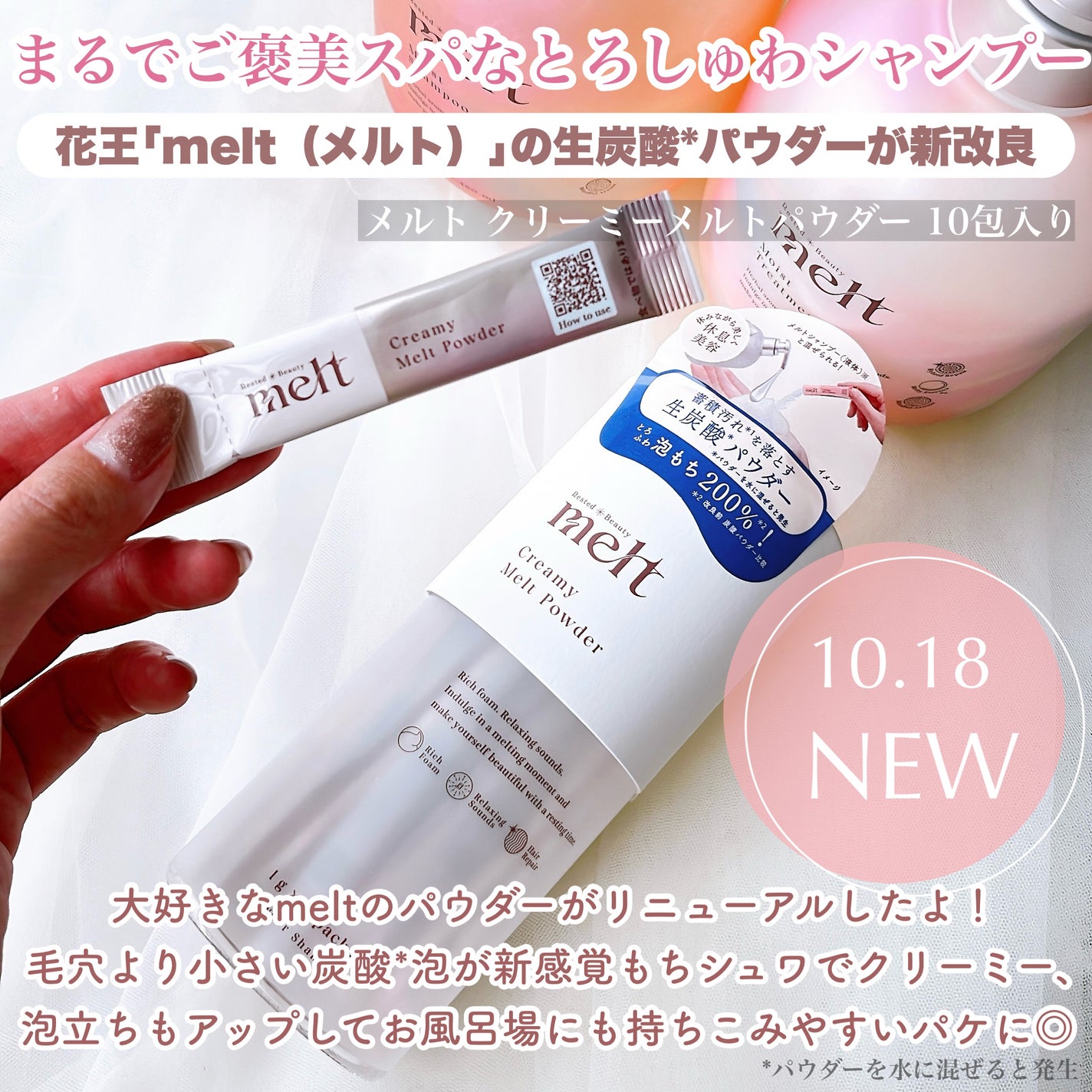 クリーミーメルトパウダー/melt/市販シャンプーを使ったクチコミ(2枚目)