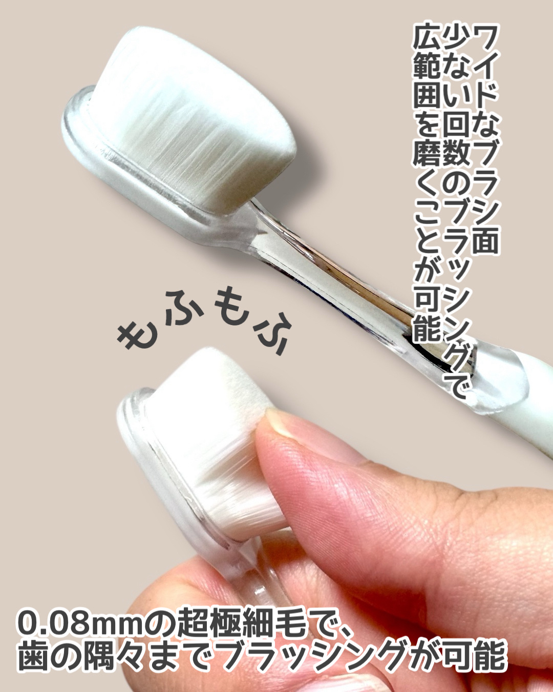 eプレミアム ワイド歯ブラシ 極もふ /eプレミアム/歯ブラシを使ったクチコミ（2枚目）