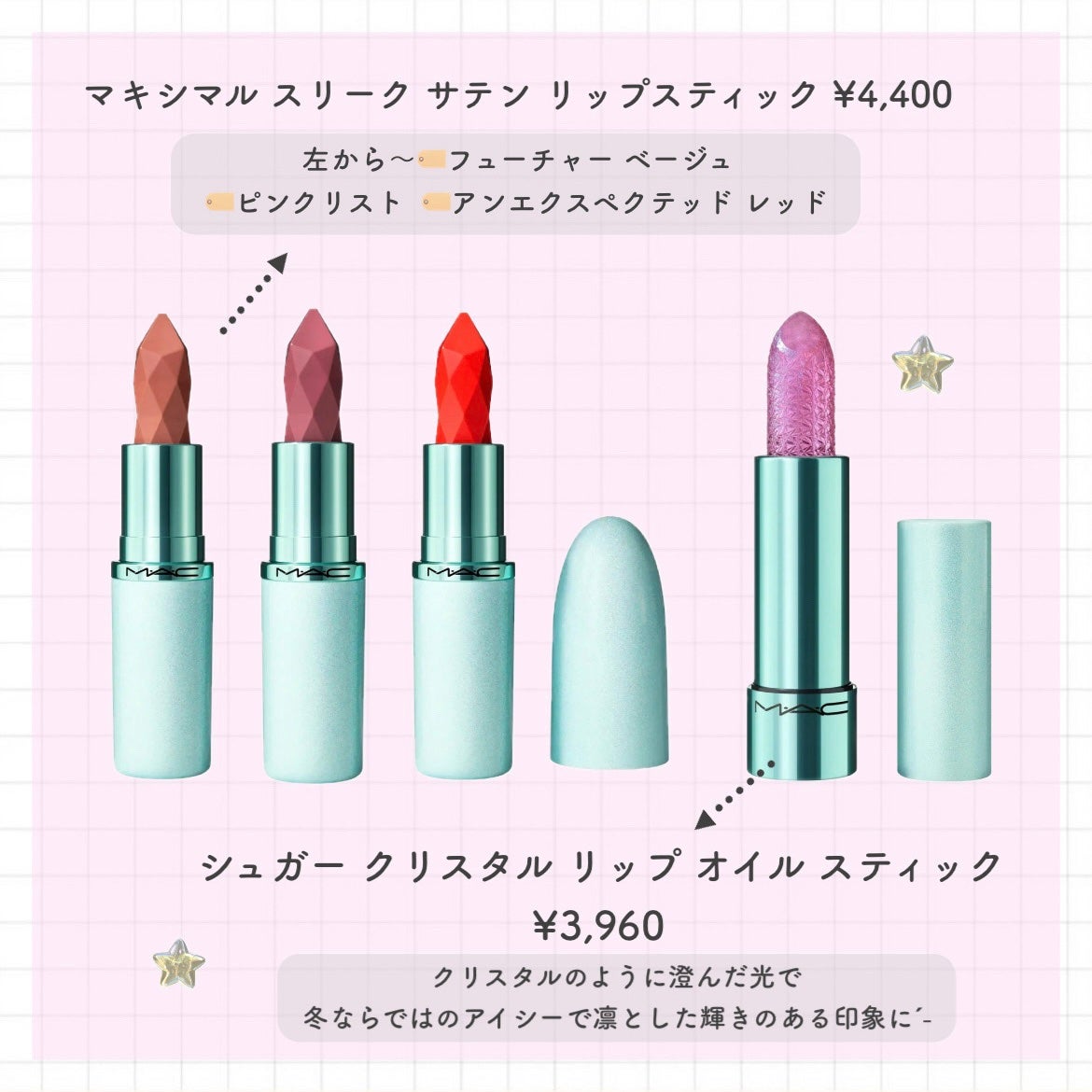 マキシマル スリーク サテン リップスティック/M・A・C/口紅を使ったクチコミ(2枚目)