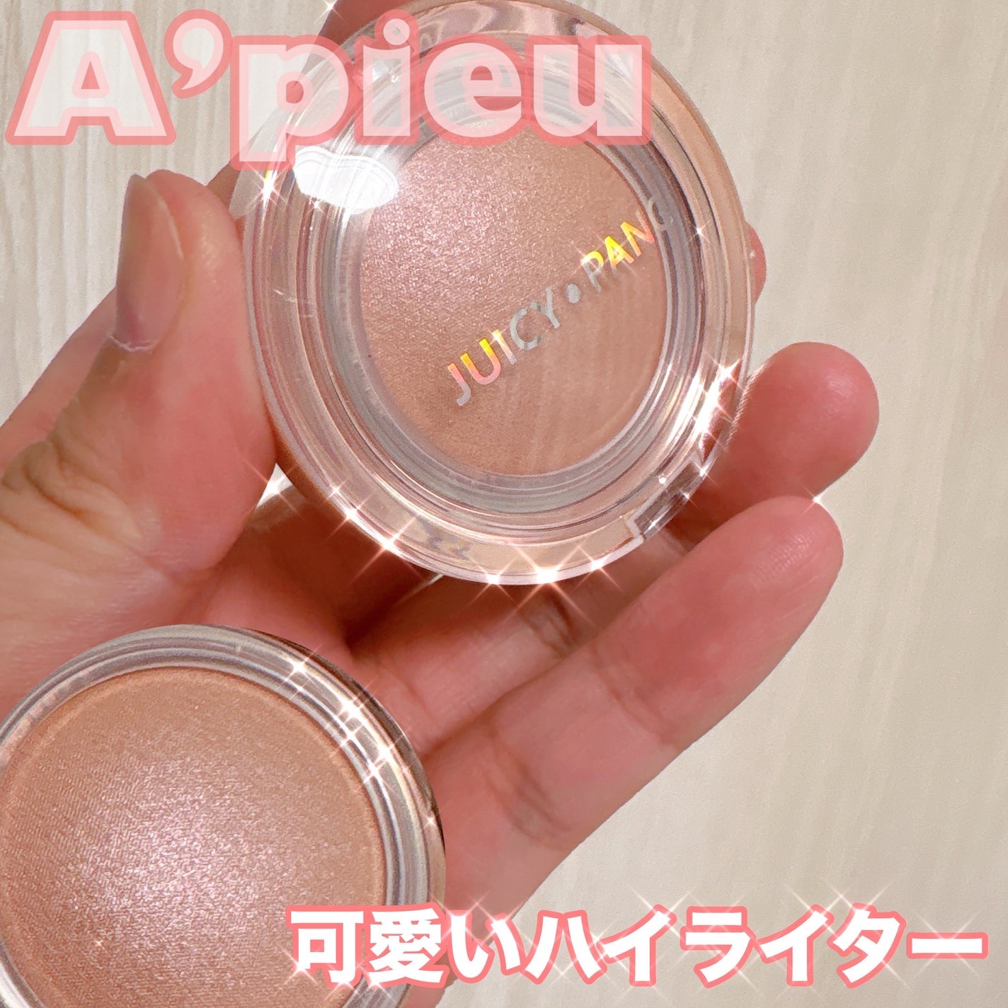 ジューシーパン ジェリービーム ハイライター/A’pieu/ジェル・クリームチークを使ったクチコミ(1枚目)
