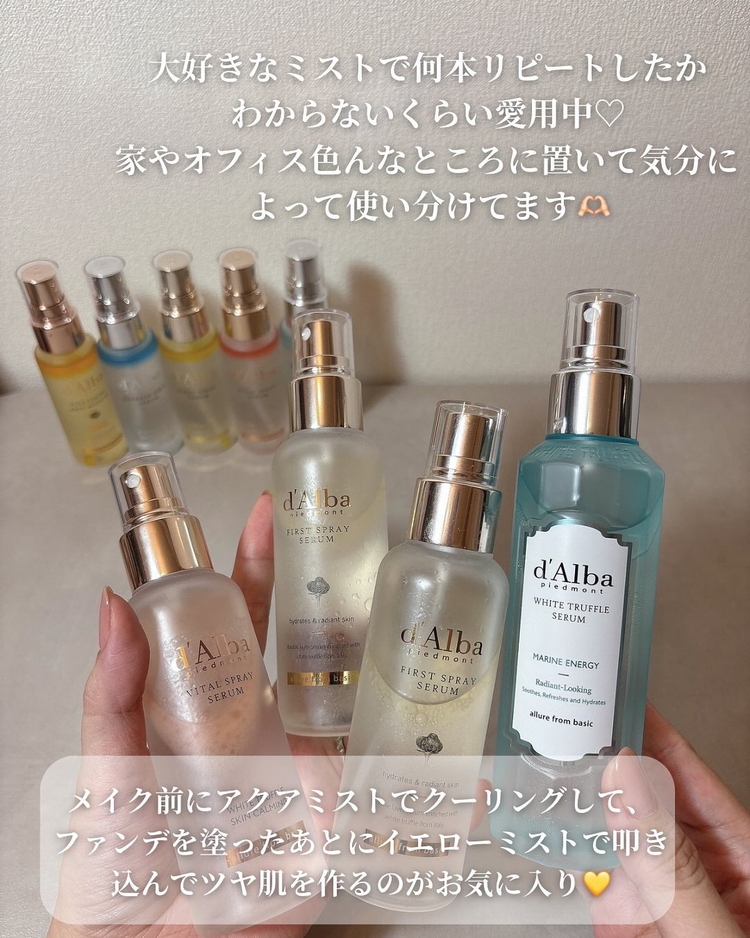 ダルバ ホワイトトリュフファーストスプレーセラム/ダルバ/ミスト状化粧水を使ったクチコミ(7枚目)