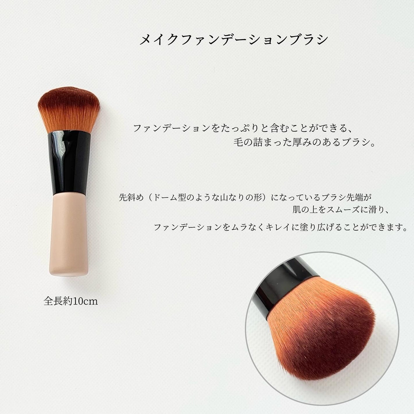 Mini Maru メイクファンデーションブラシ/貝印/メイクブラシを使ったクチコミ(3枚目)