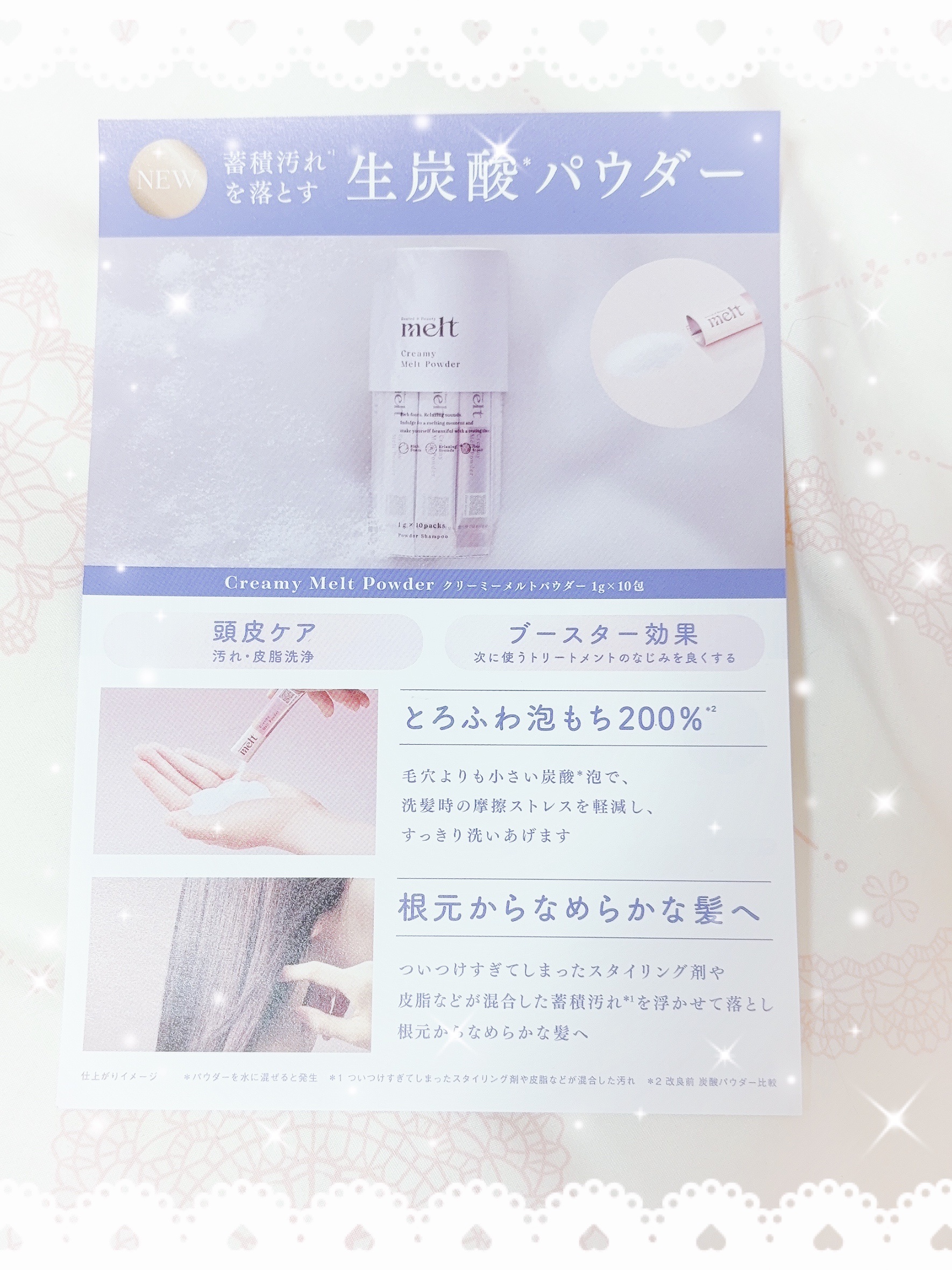 メルト モイストシャンプー／トリートメント/melt/市販シャンプーを使ったクチコミ（3枚目）