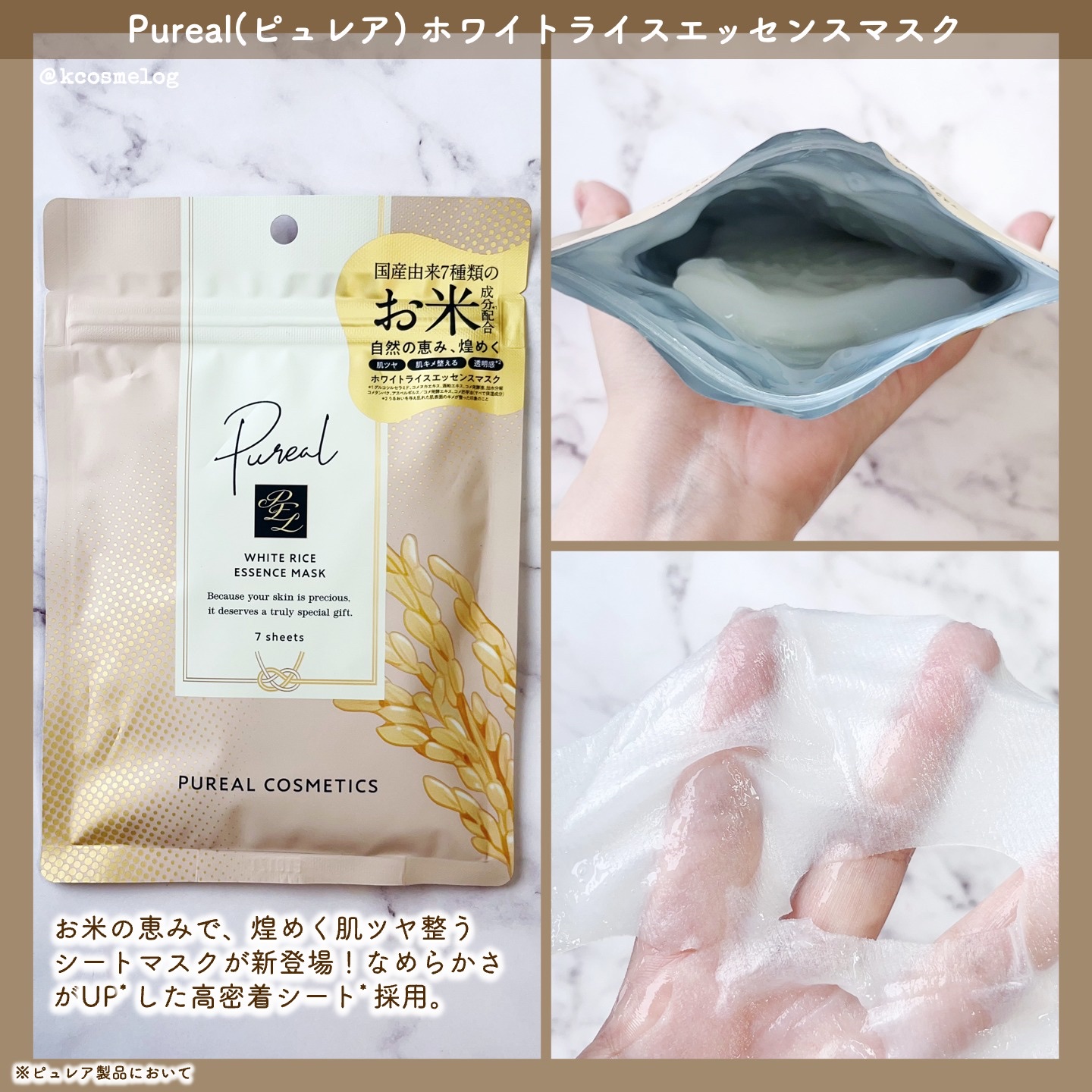 カフェインリフトエッセンスマスク/ピュレア/シートマスク・パックを使ったクチコミ（3枚目）