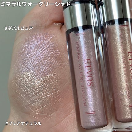 ミネラルウォータリーシャドー/エトヴォス/リキッドアイシャドウを使ったクチコミ(5枚目)