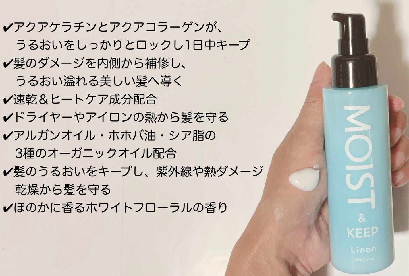 リノン モイストヘアミルク/Linon/ヘアオイルを使ったクチコミ(2枚目)