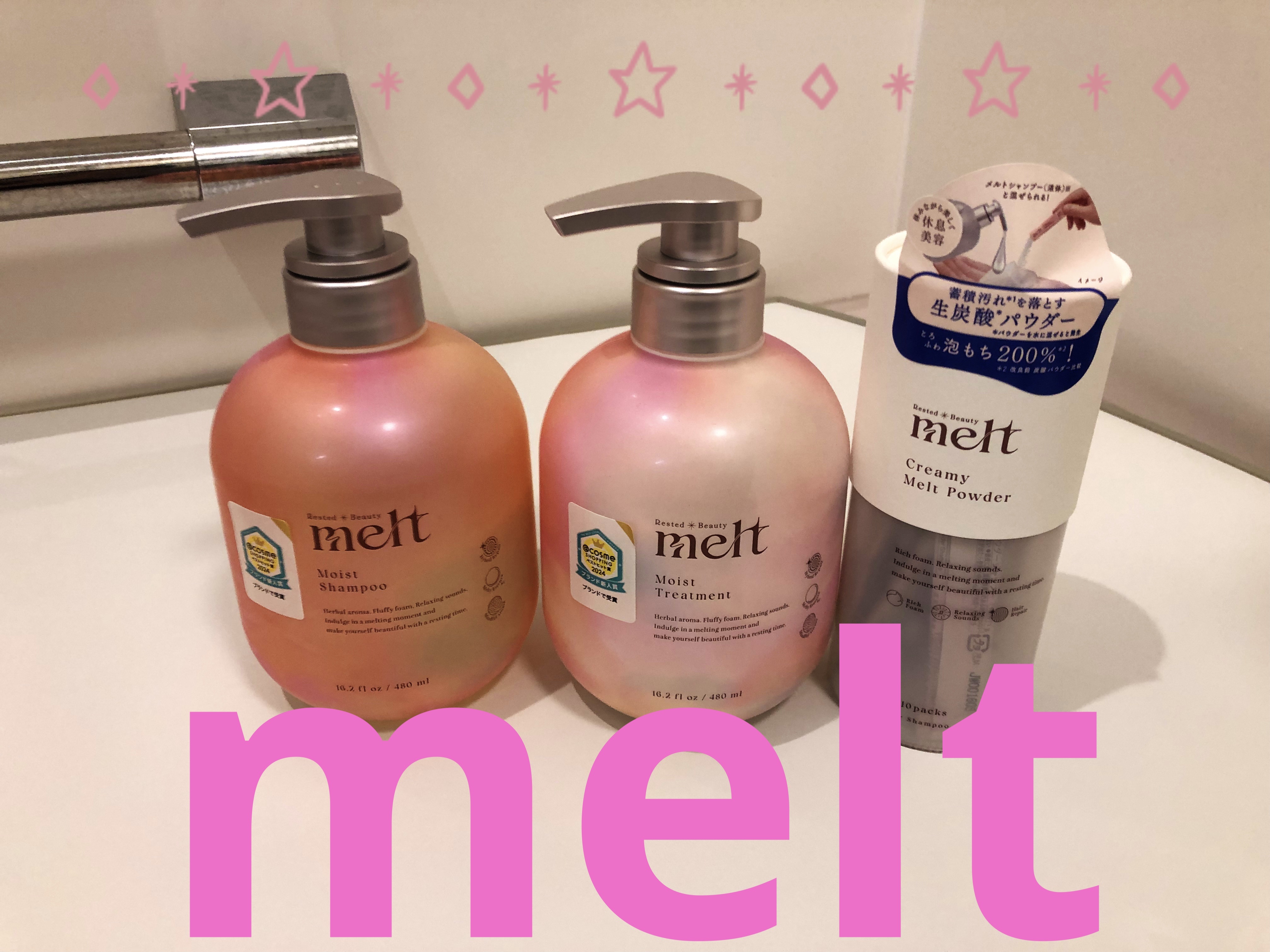 メルト モイストシャンプー／トリートメント/melt/市販シャンプーを使ったクチコミ（1枚目）