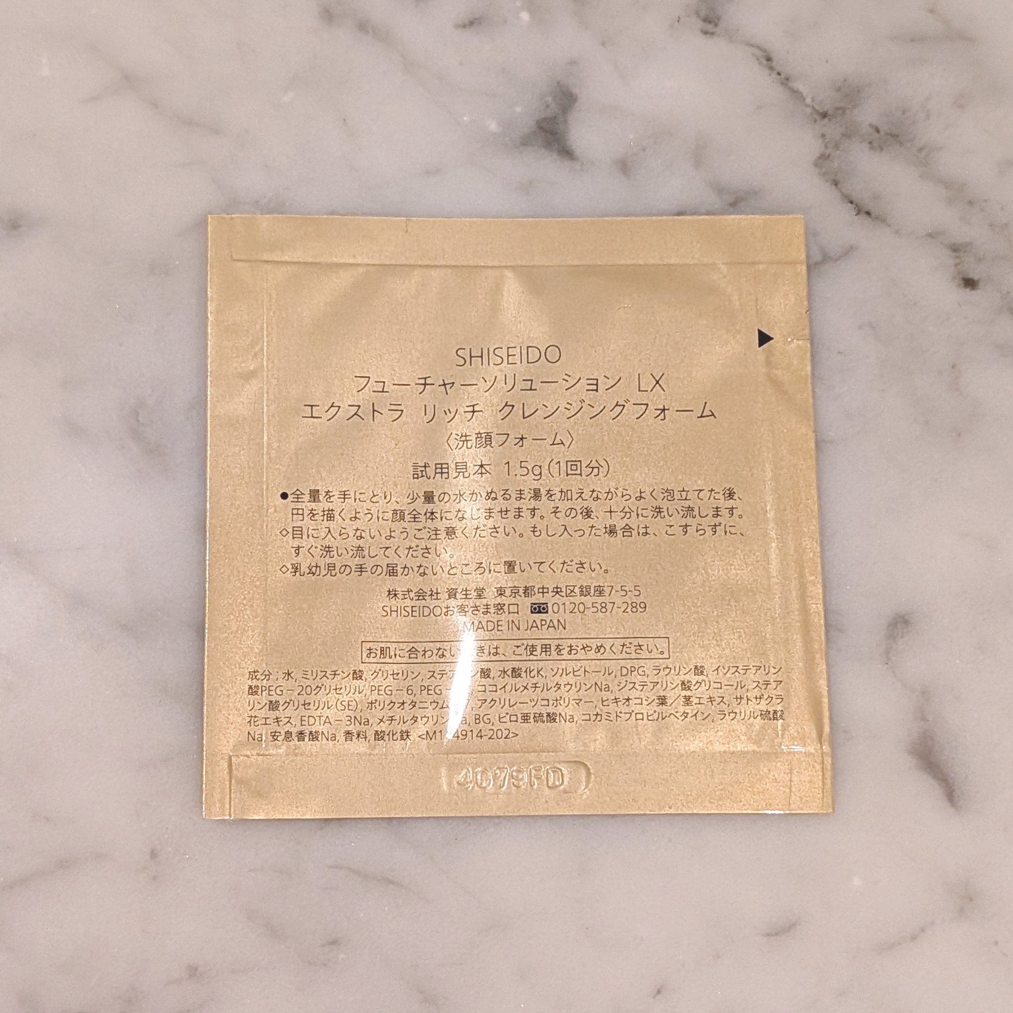 SHISEIDO フューチャーソリューション LX エクストラ リッチ クレンジングフォーム /SHISEIDO/洗顔フォームを使ったクチコミ（2枚目）