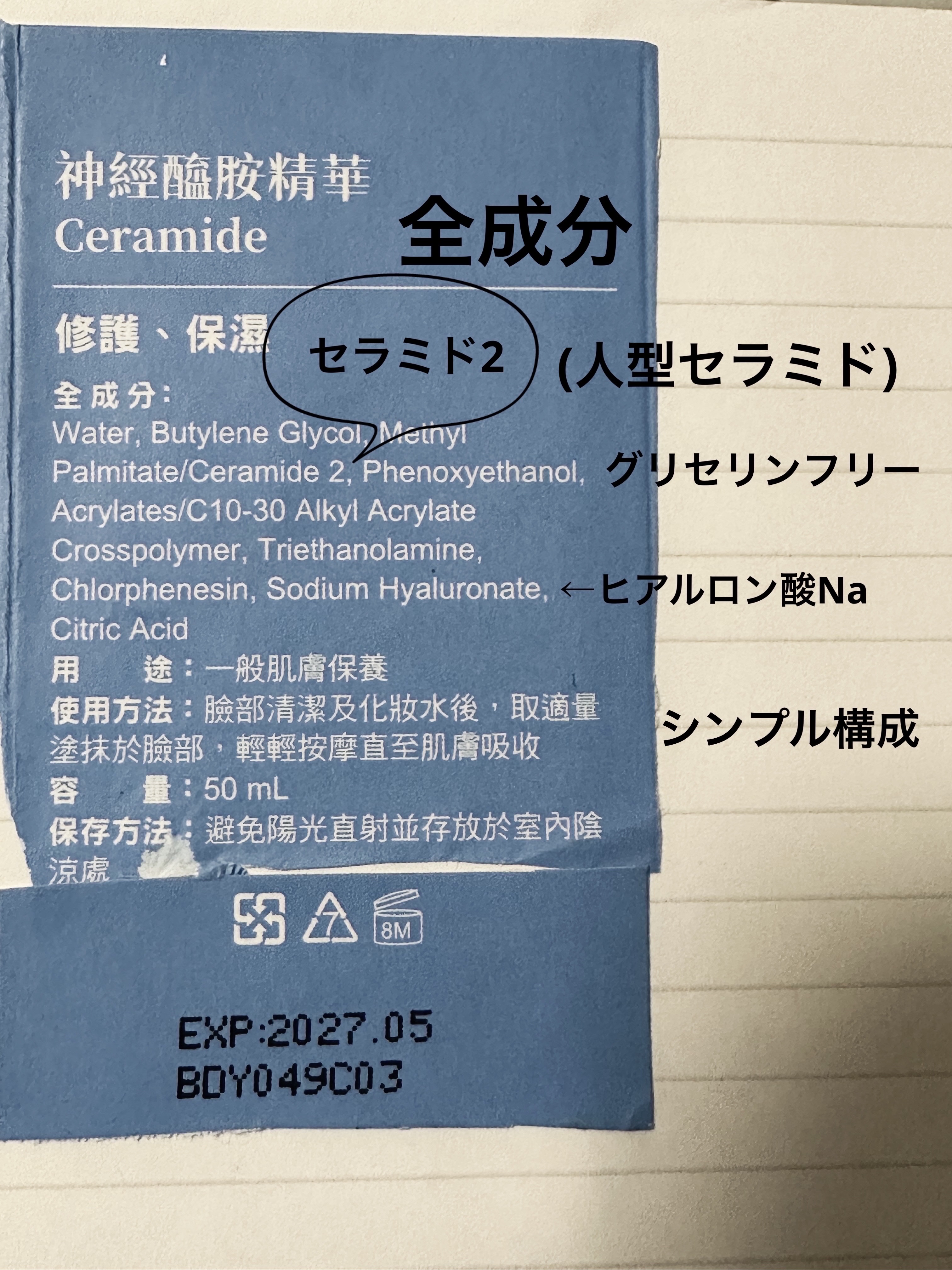 を使ったクチコミ（3枚目）