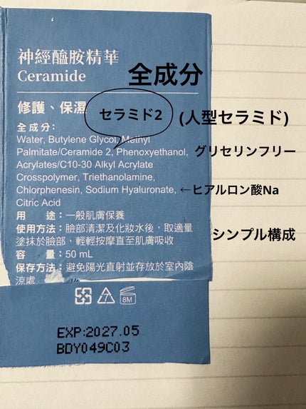 A子_コスメギーク on LIPS 「#台湾コスメ台湾のドクターズコスメ、Dr.HsieからのLab..」(3枚目)