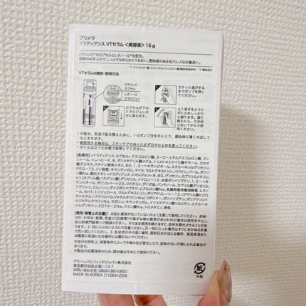 ユース ラディアンス ビタチノール セラム/primera/美容液を使ったクチコミ(4枚目)