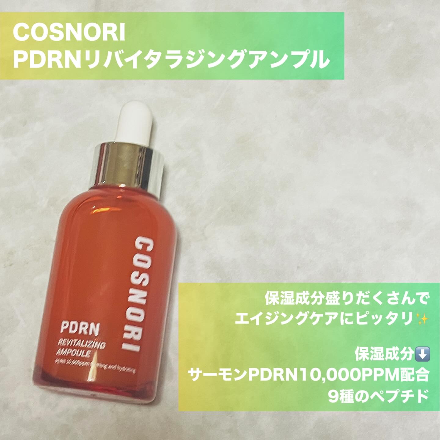PDRNデイリーマスクパック/COSNORI/その他スキンケアを使ったクチコミ（3枚目）