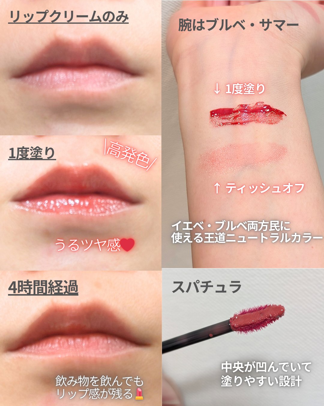 リップグロウボム/マキアージュ/リップティントを使ったクチコミ（2枚目）