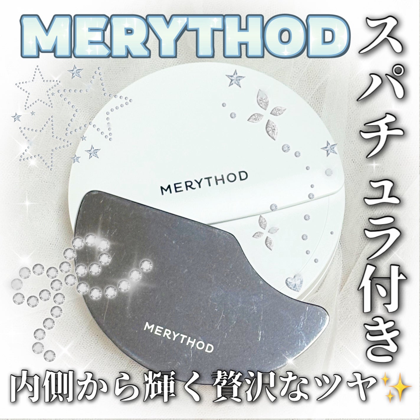 スキンフィットカバースパチュラクッション/MERYTHOD/クッションファンデーションを使ったクチコミ(1枚目)
