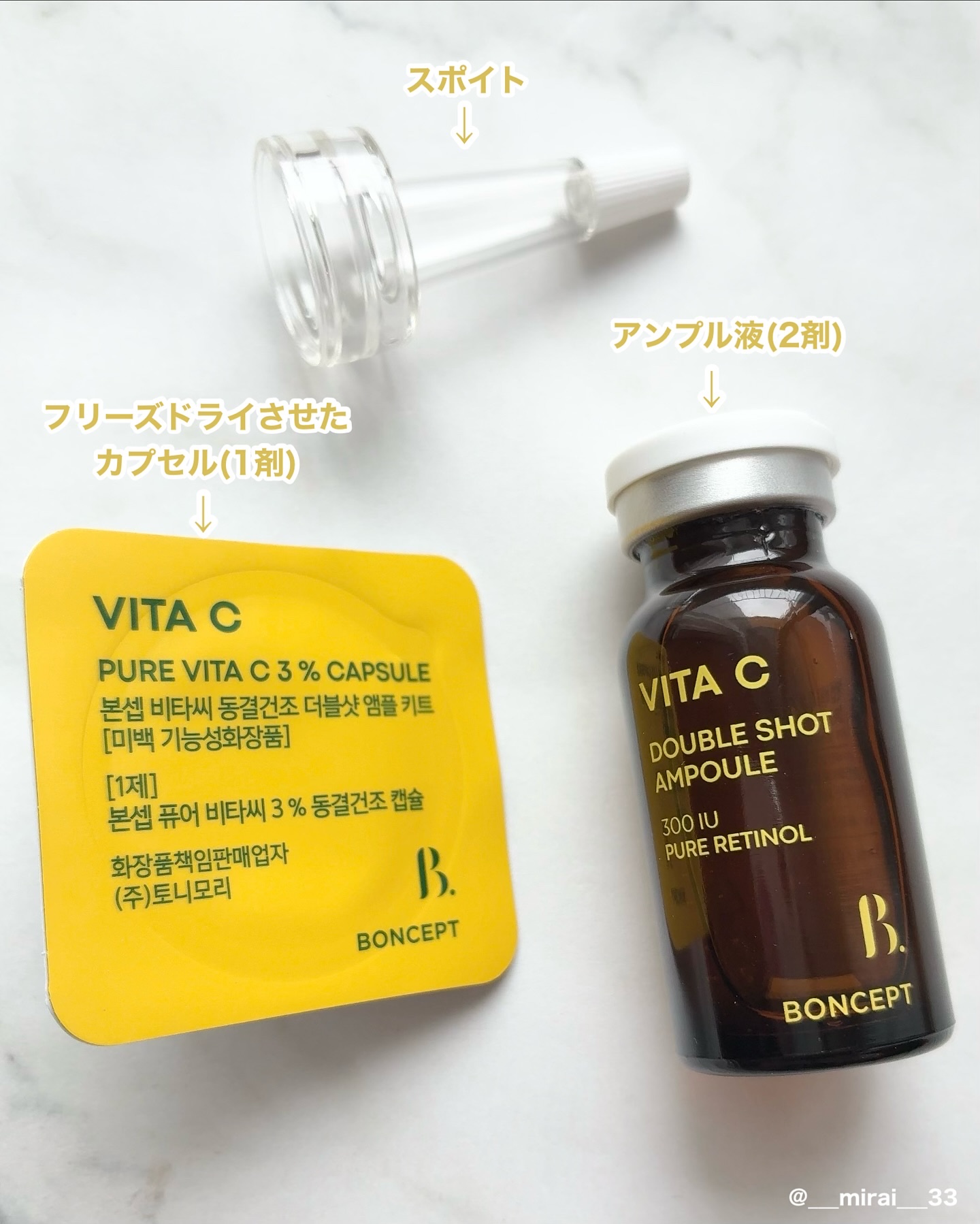 ビタC凍結乾燥ダブルショットアンプルキット/BONCEPT/美容液を使ったクチコミ（2枚目）