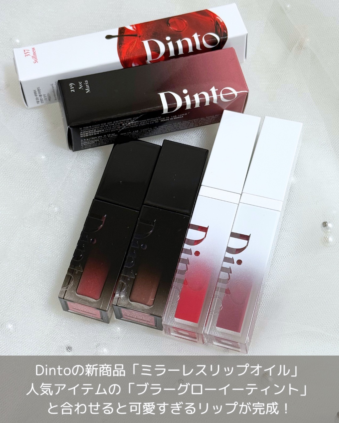 ブラーグロイリップティント/Dinto/リップティントを使ったクチコミ（2枚目）