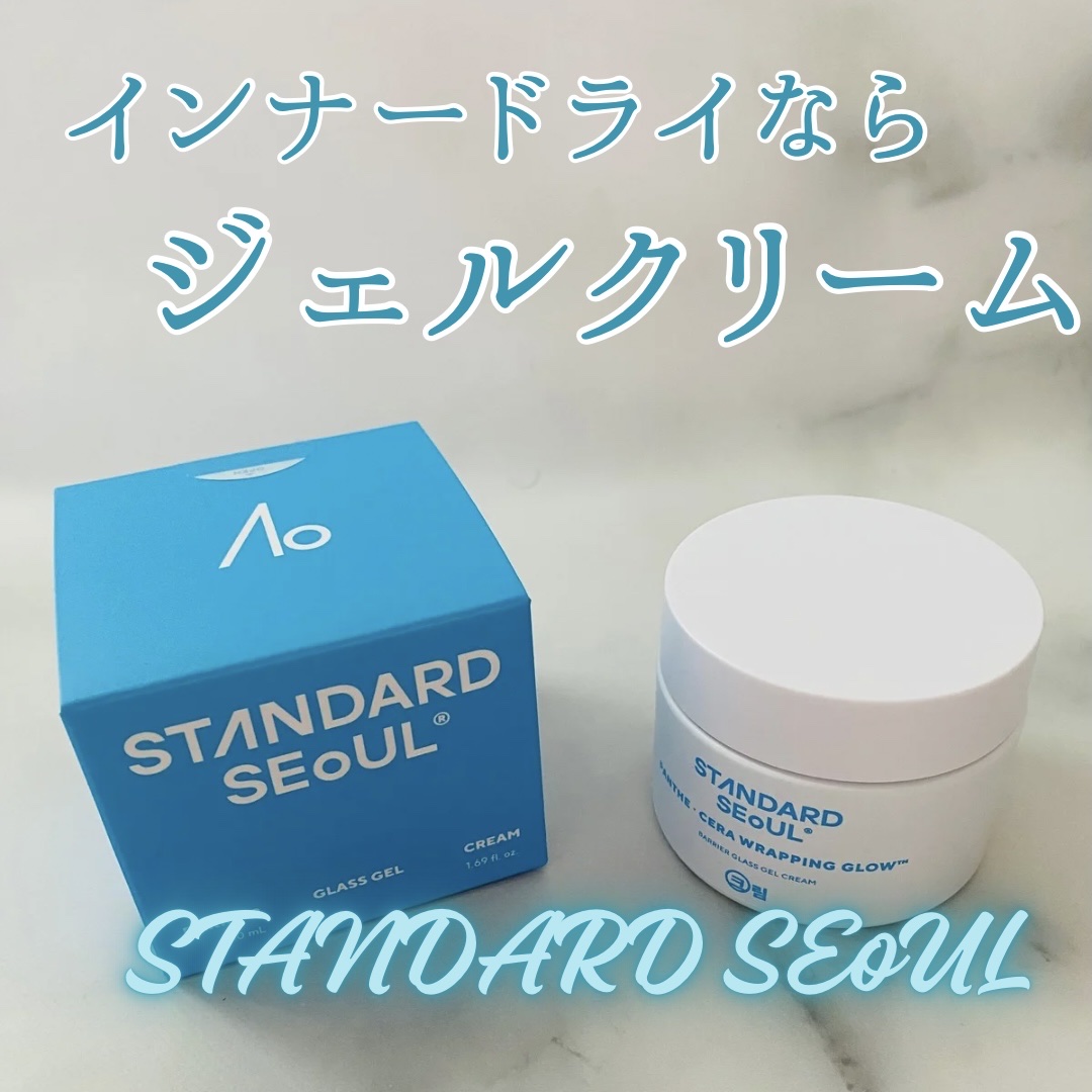 バリアグラスゲルクリーム🩵

肌を引き締めてくれるジェルクリーム
開けた瞬間ぷるぷる感🩵
みずみずしいテクスチャー🤍

メイクノリが良い気がする☺️
肌がしっとりもっちり
ほんの少しべたつく感じするけど気にならない程度だよ🥹

油性