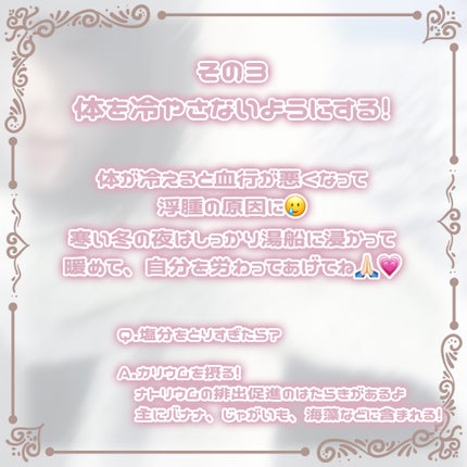 こもり on LIPS 「【冬にかわいくいたい人の基本事項】みんな、暑い暑い夏を乗り越え..」(4枚目)