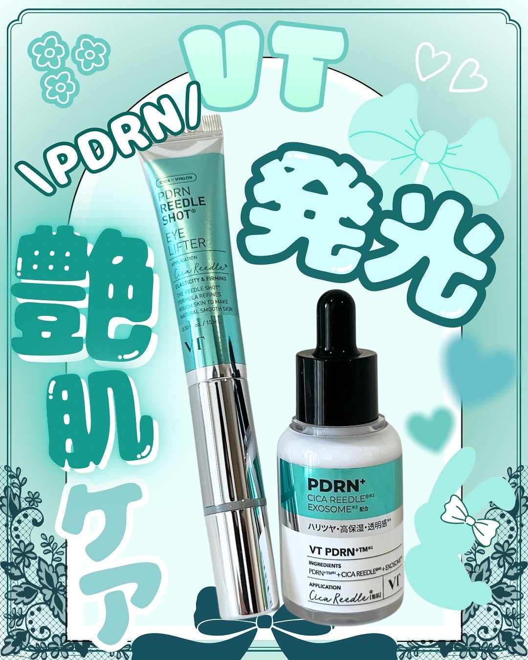 リードルS PDRN+ セラム/VT/美容液を使ったクチコミ(1枚目)