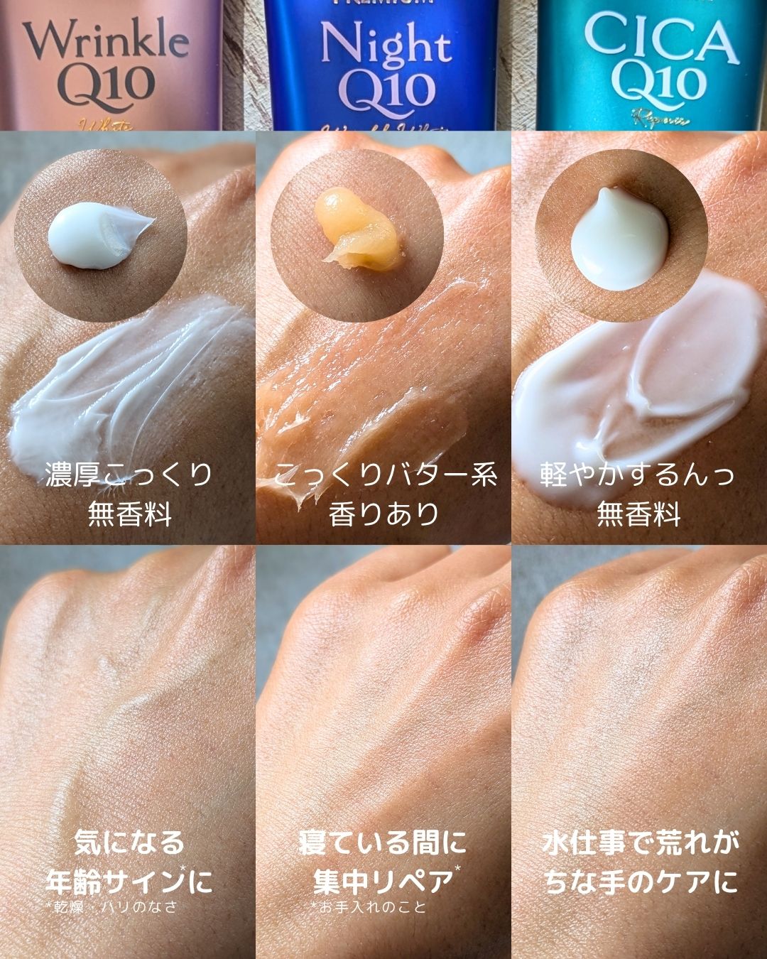 コエンリッチ ザ プレミアム 薬用リンクルホワイト ハンドクリーム/コエンリッチQ10/ハンドクリームを使ったクチコミ（3枚目）