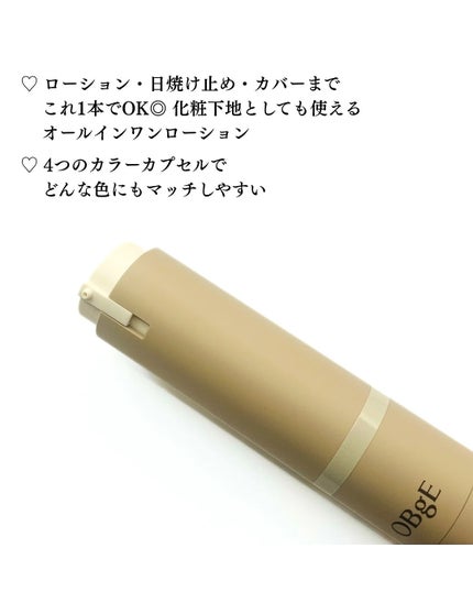 ナチュラルカバーローション/オブジェ/日焼け止めクリームを使ったクチコミ(3枚目)