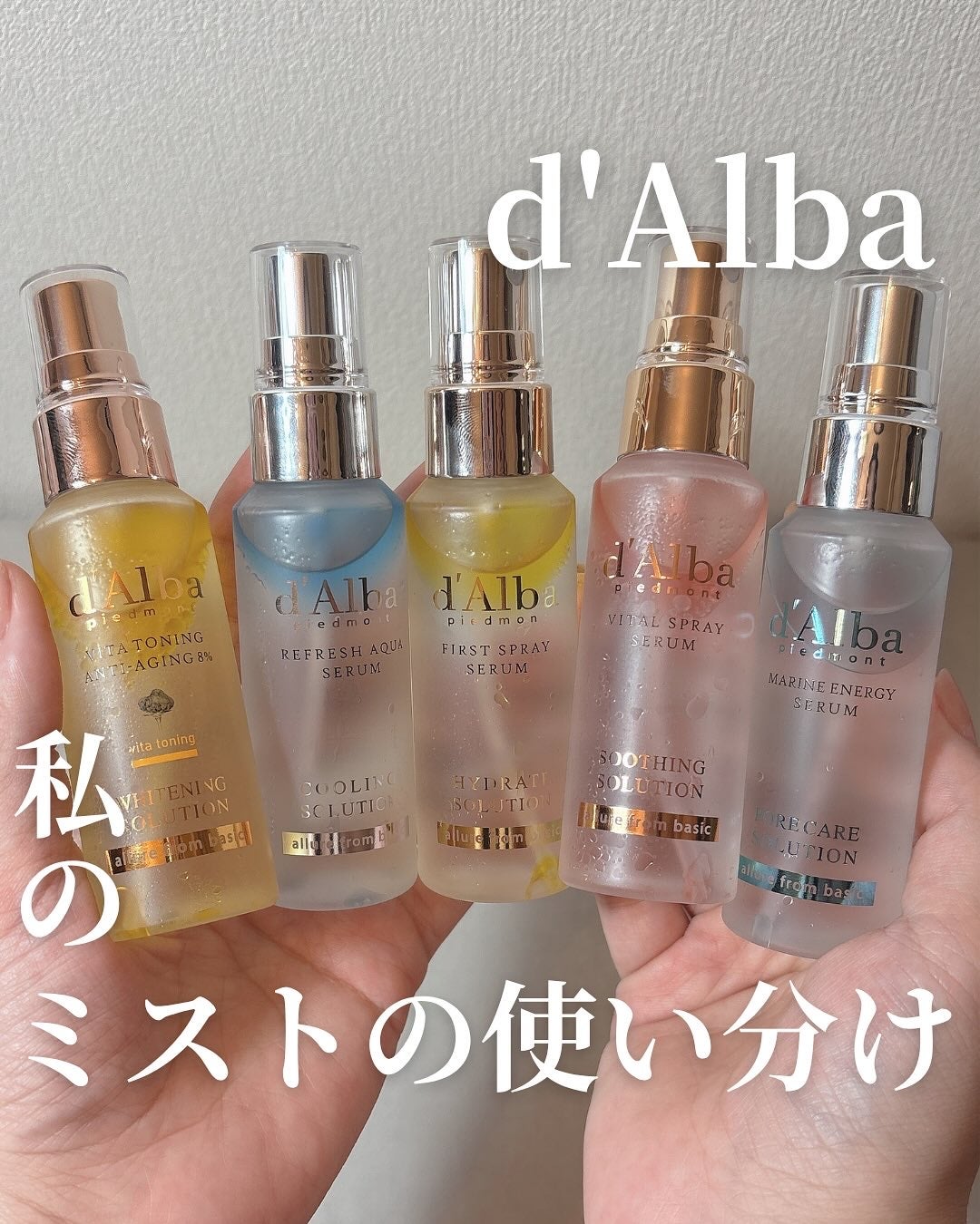 ダルバ ホワイトトリュフファーストスプレーセラム/ダルバ/ミスト状化粧水を使ったクチコミ(1枚目)