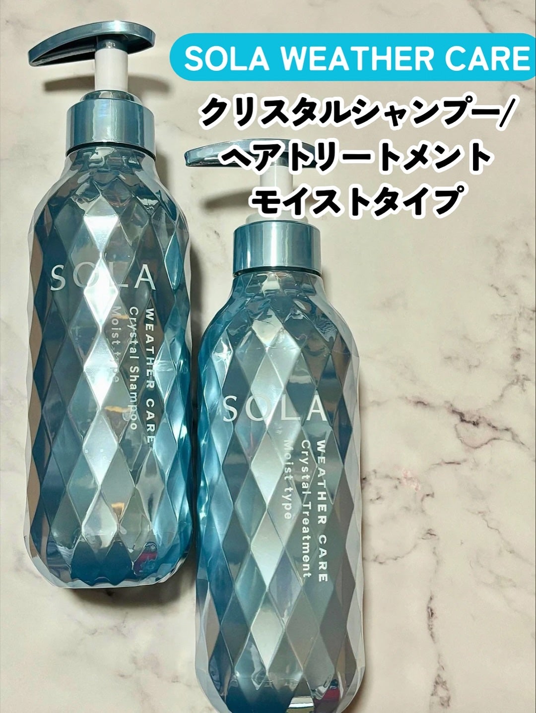 ソラ ウェザーケア クリスタル シャンプー/ヘアトリートメント モイストタイプ/SOLA WEATHER CARE/市販シャンプーを使ったクチコミ(2枚目)