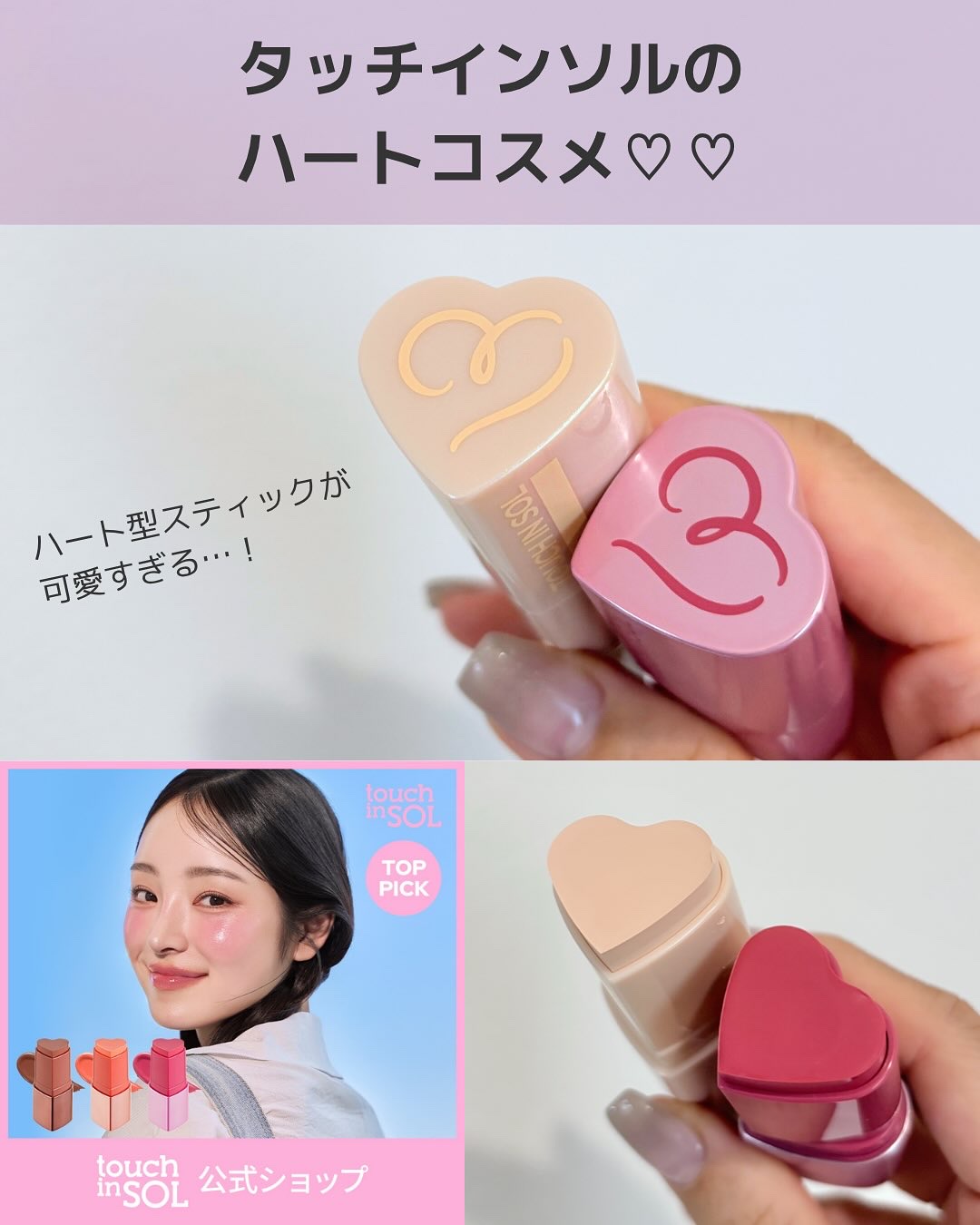 タッチインソール チークブラッシャー/touch in SOL /ジェル・クリームチークを使ったクチコミ（2枚目）