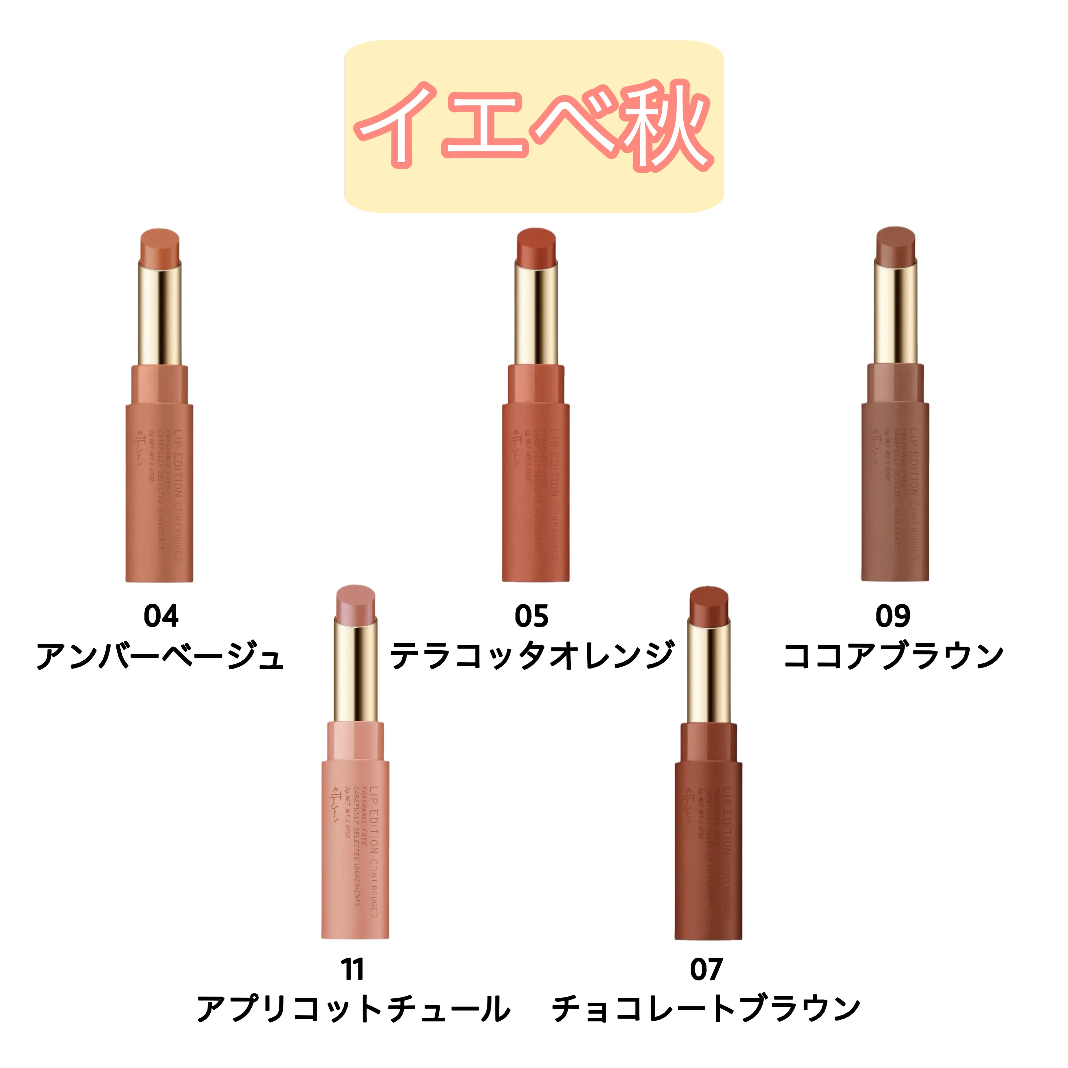 エテュセ リップエディション(ティントルージュ)/ettusais/リップティントを使ったクチコミ（3枚目）