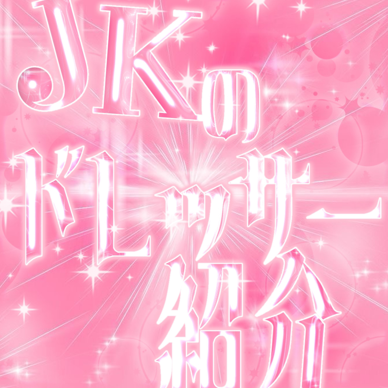 JUDYDOLL わがままチークハイライター/JUDYDOLL/パウダーチークを使ったクチコミ（1枚目）