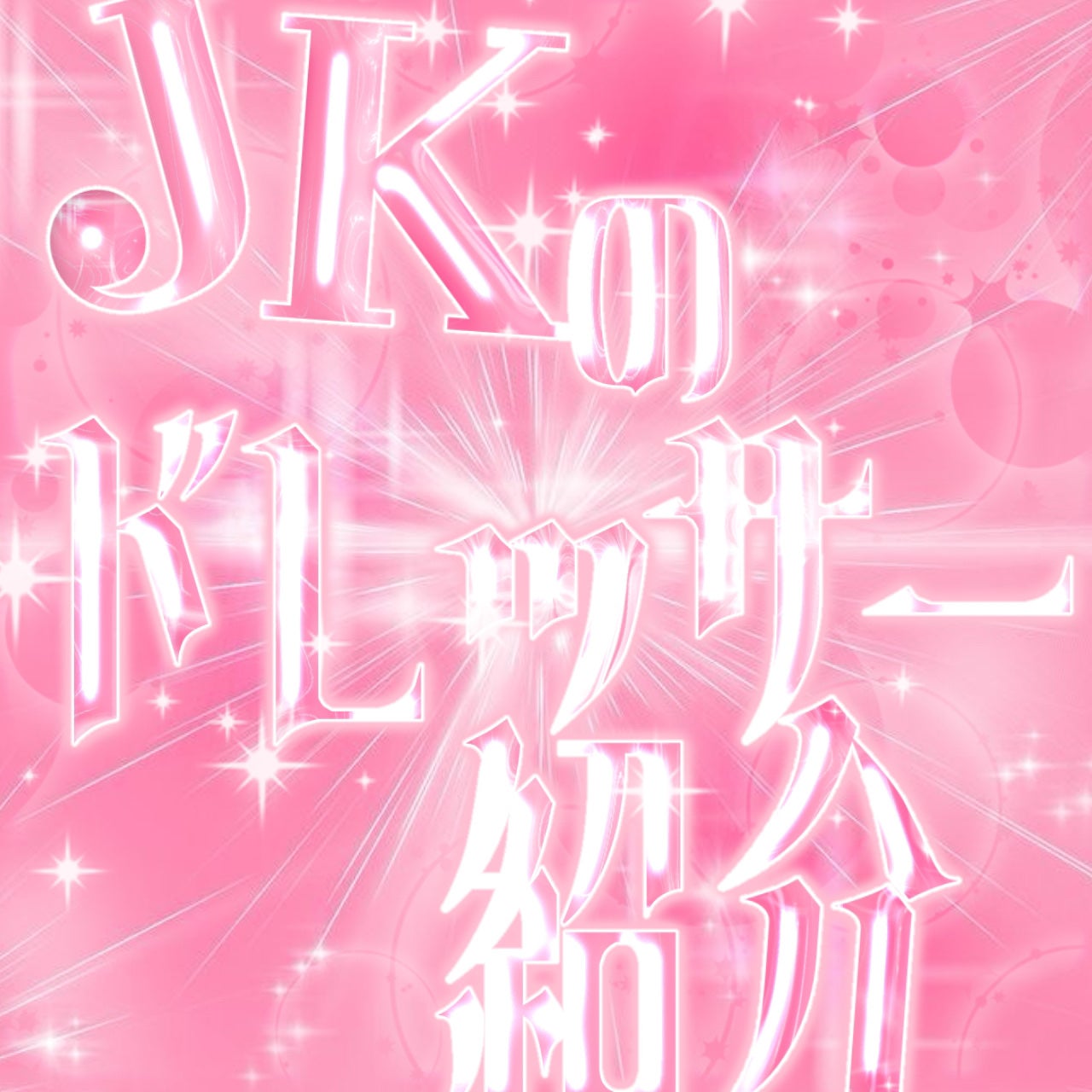 ウォンジョンヨ フィクシングブラーパウダー N/Wonjungyo/ルースパウダーを使ったクチコミ(1枚目)