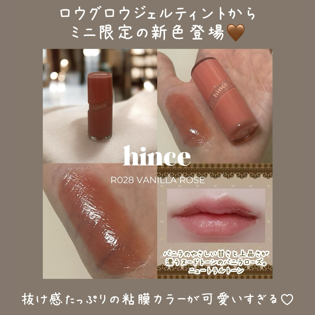 ロウグロウジェルティント/hince/リップティントを使ったクチコミ（2枚目）