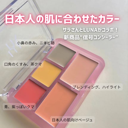 コンシールブレンダーパレット/LUNA/パレットコンシーラーを使ったクチコミ(2枚目)