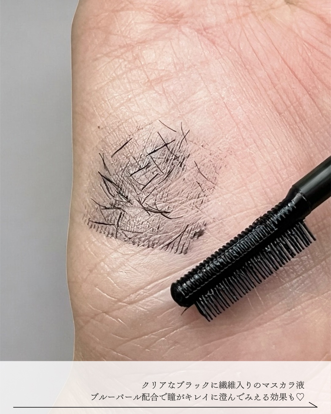 エテュセ マスカラベース リッチ/ettusais/マスカラ下地を使ったクチコミ（3枚目）