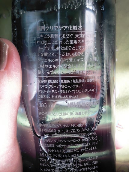薬用クリアケア化粧水/無印良品/化粧水を使ったクチコミ(2枚目)