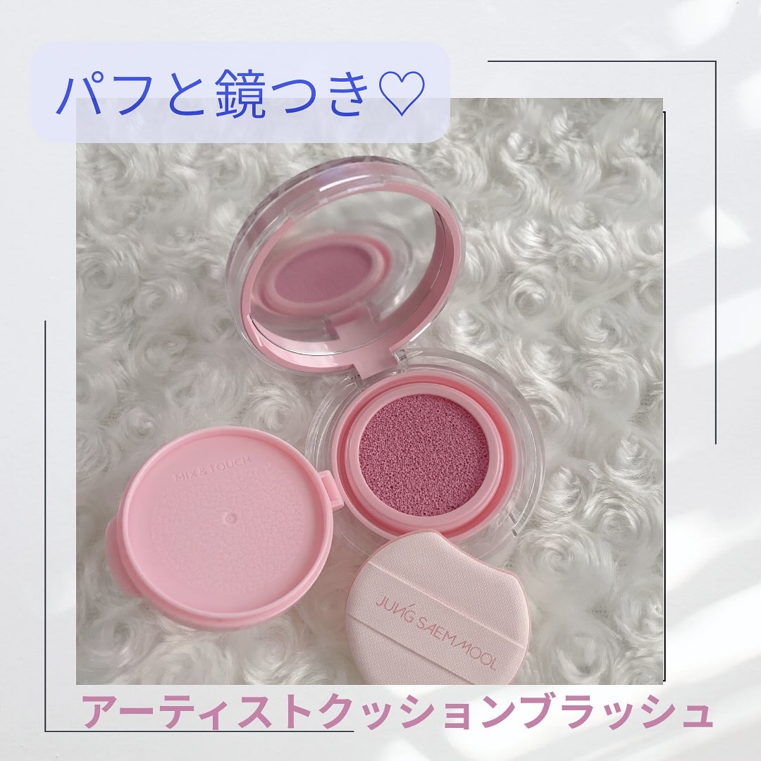 アーティストクッションブラッシュ/JUNG SAEM MOOL/リキッドチークを使ったクチコミ（2枚目）