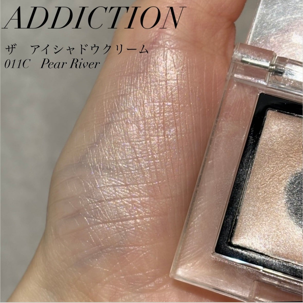 アディクション ザ アイシャドウ クリーム/ADDICTION/ジェル・クリームアイシャドウを使ったクチコミ(1枚目)