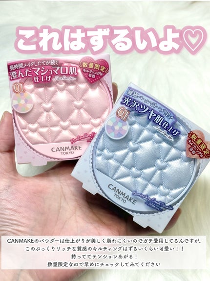 マシュマロフィニッシュパウダー ~Abloom~/キャンメイク/プレストパウダーを使ったクチコミ(9枚目)