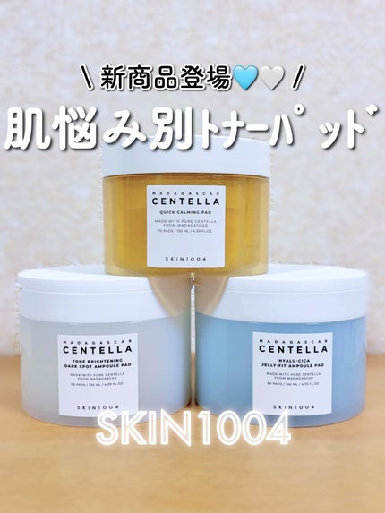 センテラ クイックカーミングパッド/SKIN1004/トナーパッドを使ったクチコミ(1枚目)