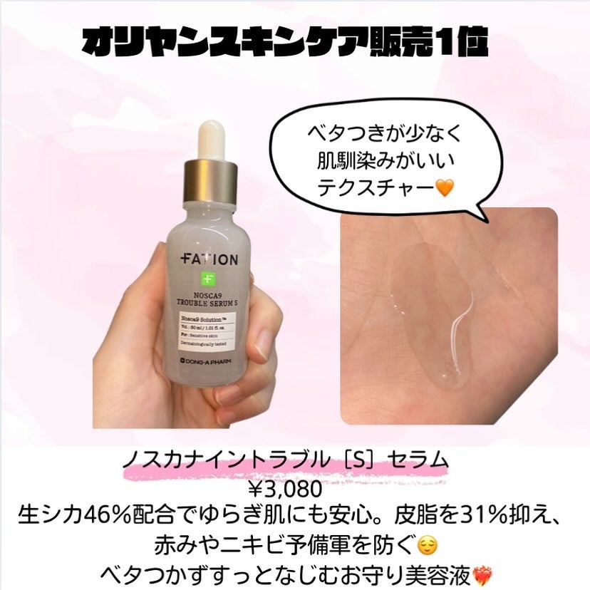 ノスカナイン T セラムマスク S/FATION/シートマスク・パックを使ったクチコミ(2枚目)