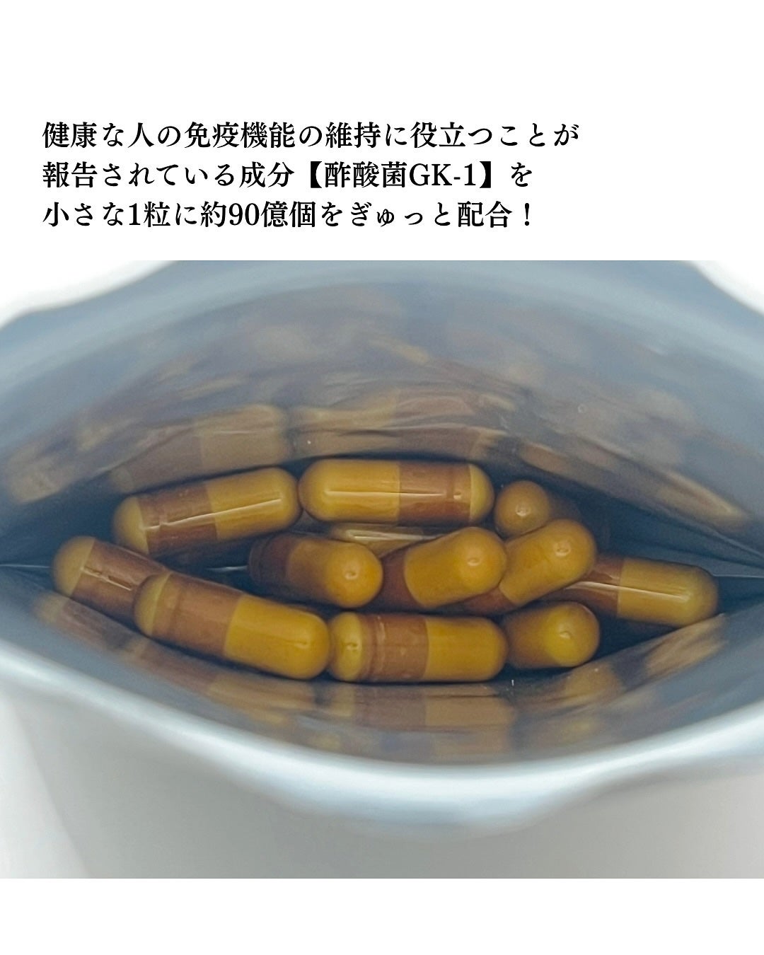 免疫応援酢酸菌/マルマンH&B/健康サプリメントを使ったクチコミ(3枚目)