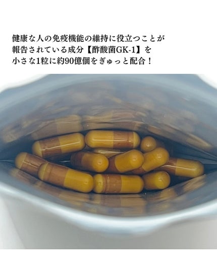 免疫応援酢酸菌/マルマンH&B/健康サプリメントを使ったクチコミ(3枚目)